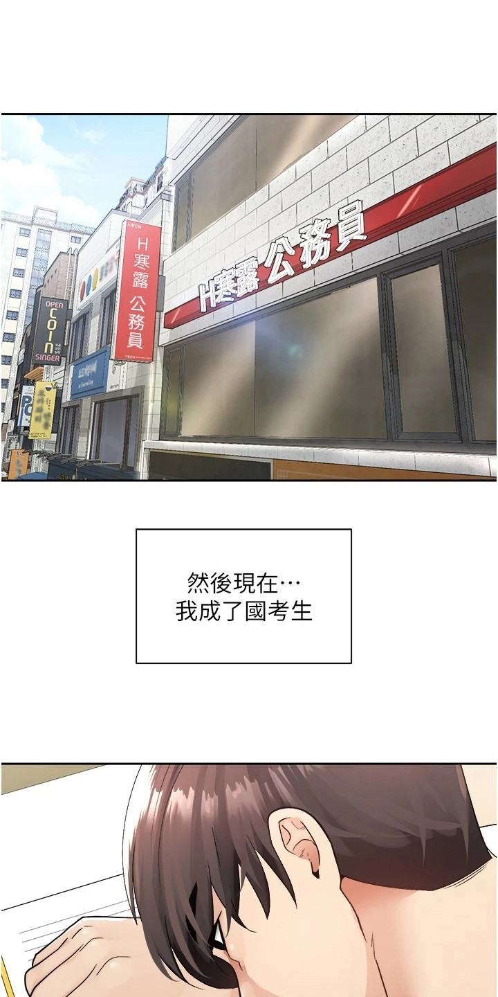 系统成真第2话图