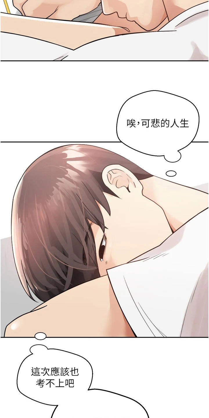 系统成真第2话图