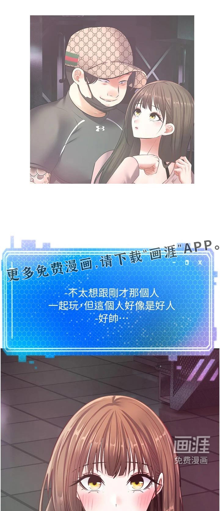 系统成真第20话图