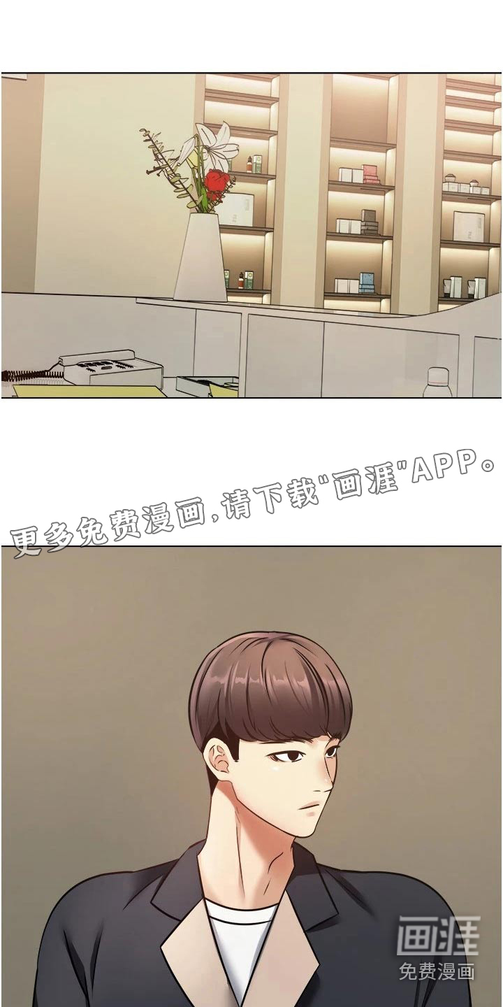 系统成真第21话图