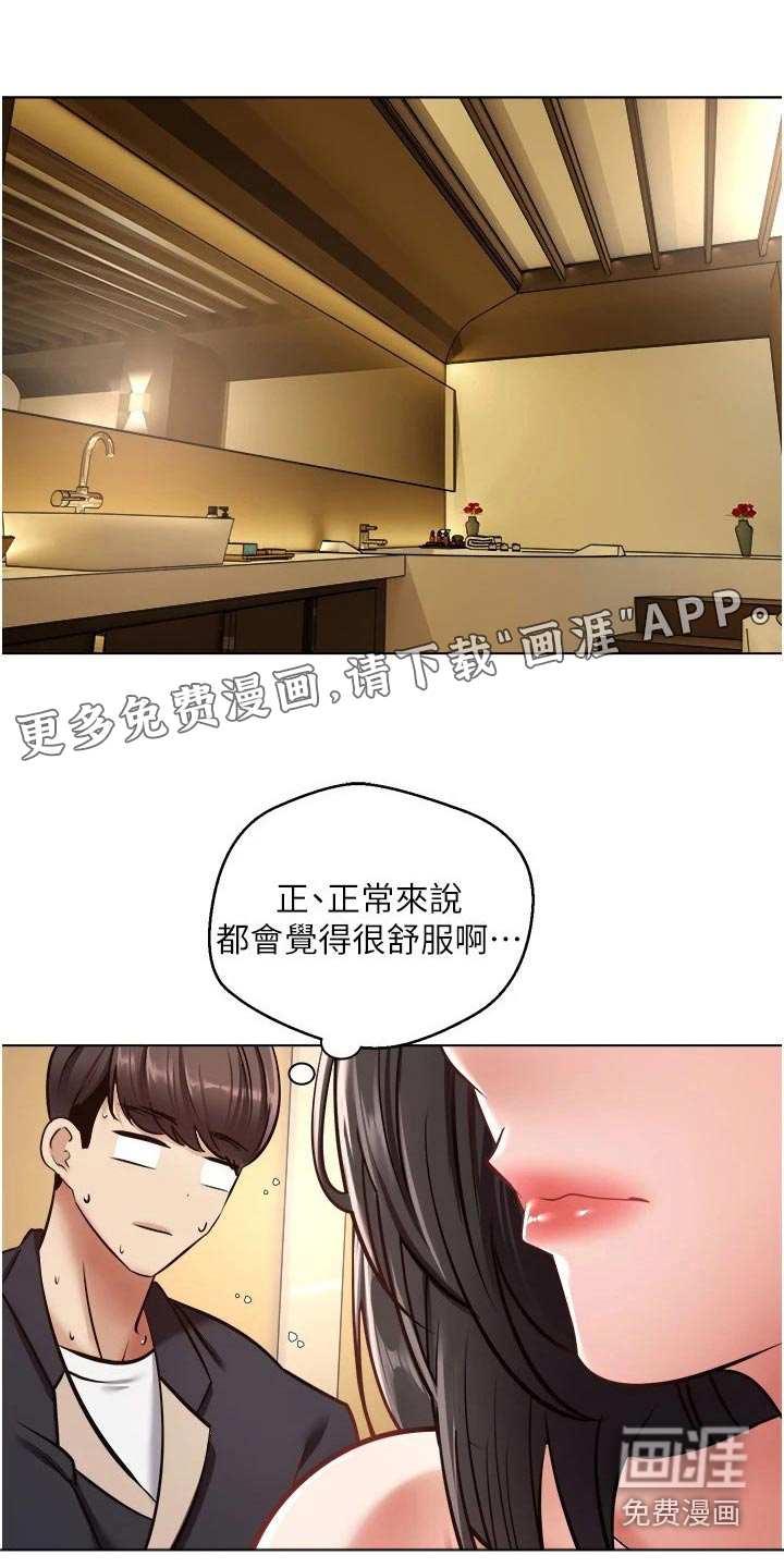 系统成真第22话图