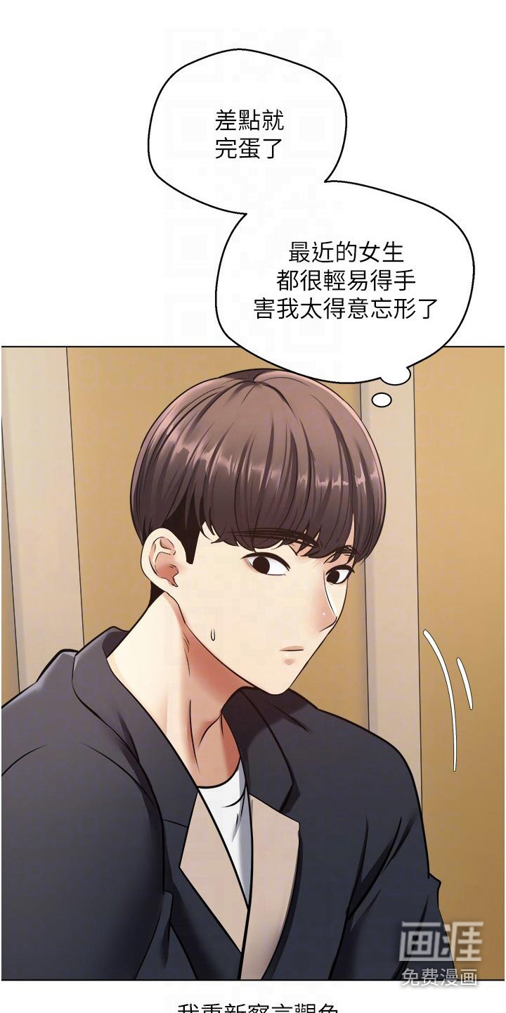 系统成真第22话图