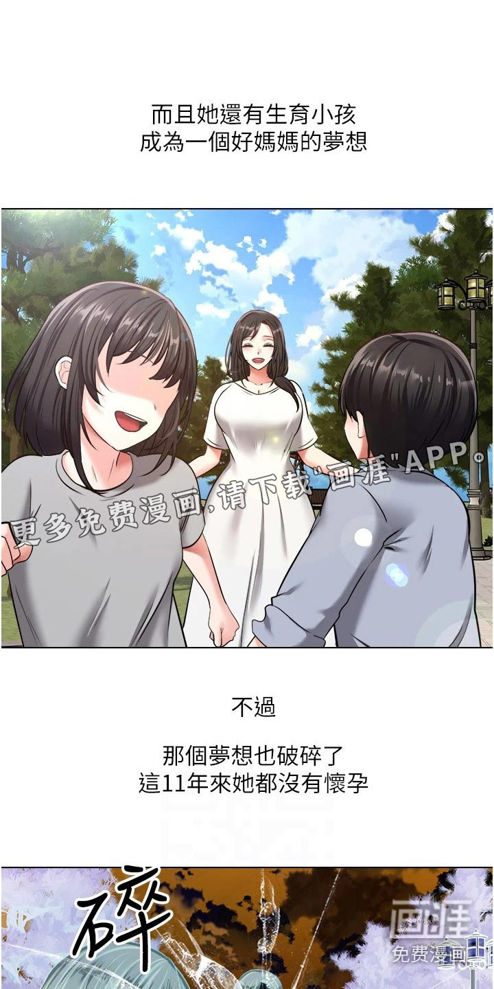 系统成真第23话图