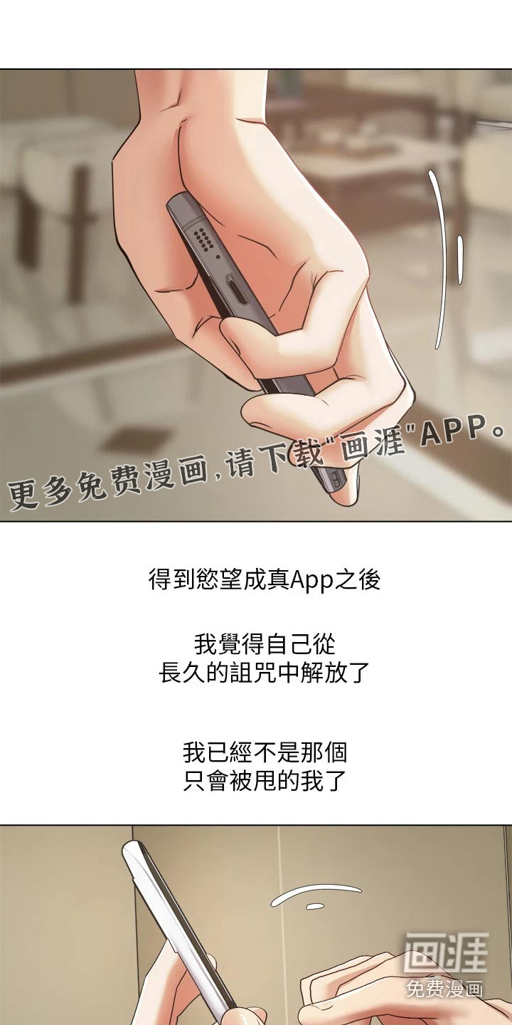 系统成真第24话图