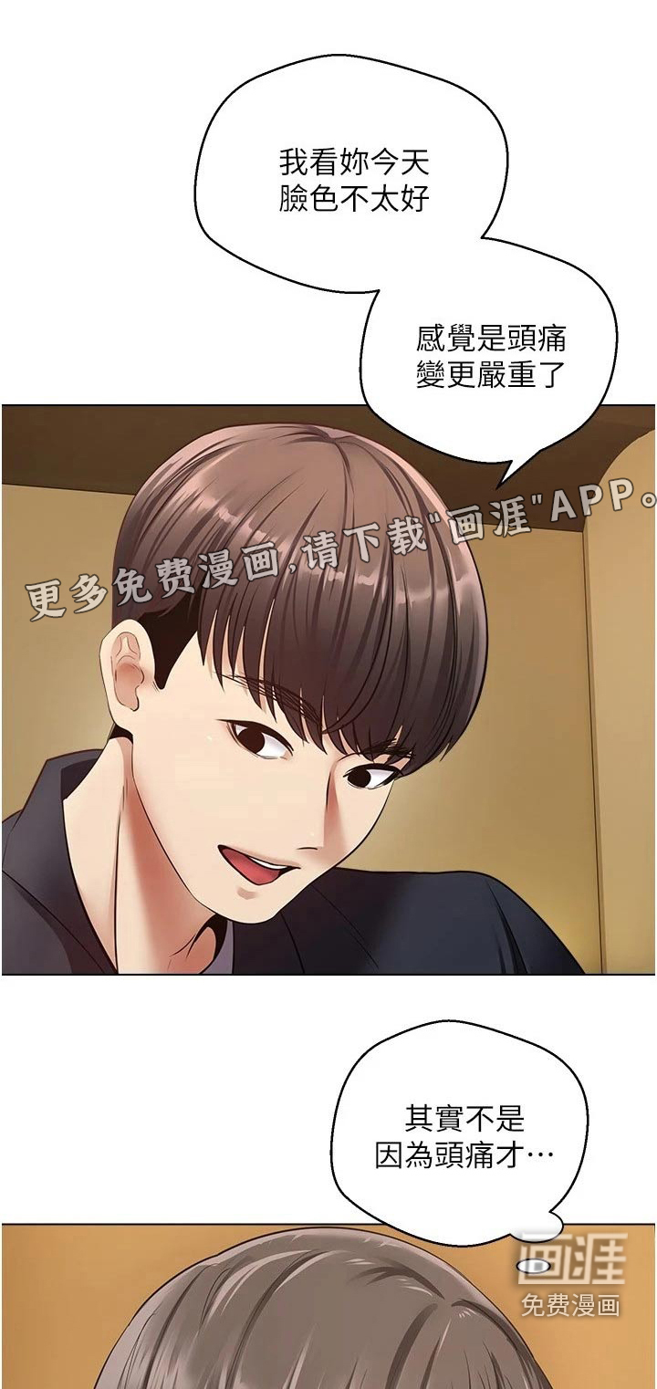 系统成真第25话图