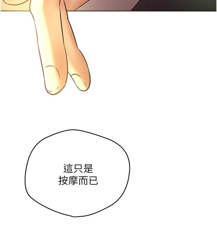 系统成真第25话图