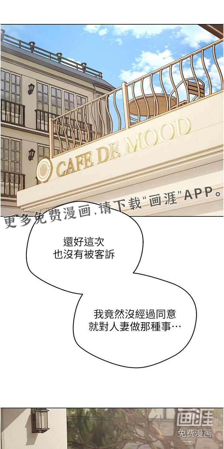 系统成真第26话图