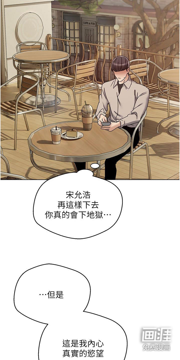 系统成真第26话图