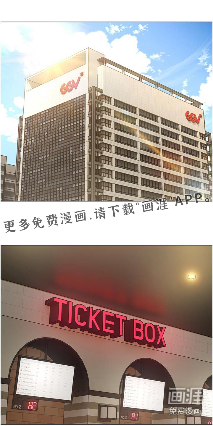 系统成真第27话图