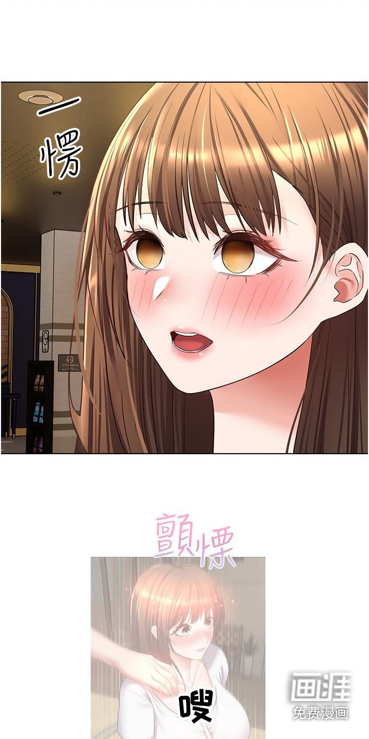 系统成真第27话图