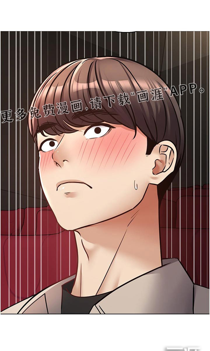 系统成真第27话图