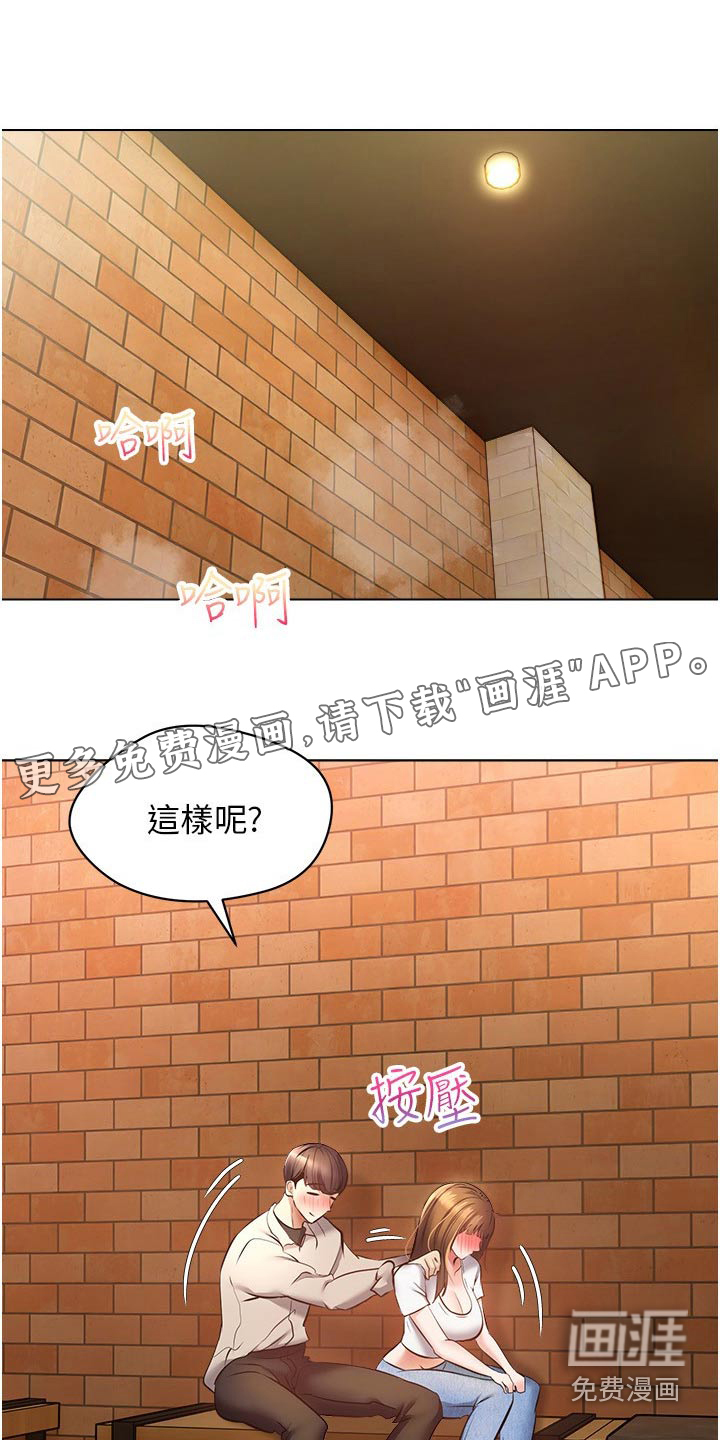 系统成真第28话图