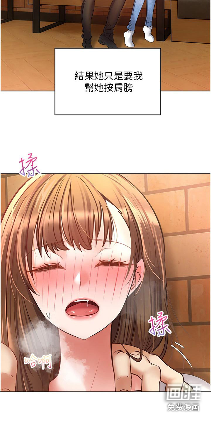 系统成真第28话图