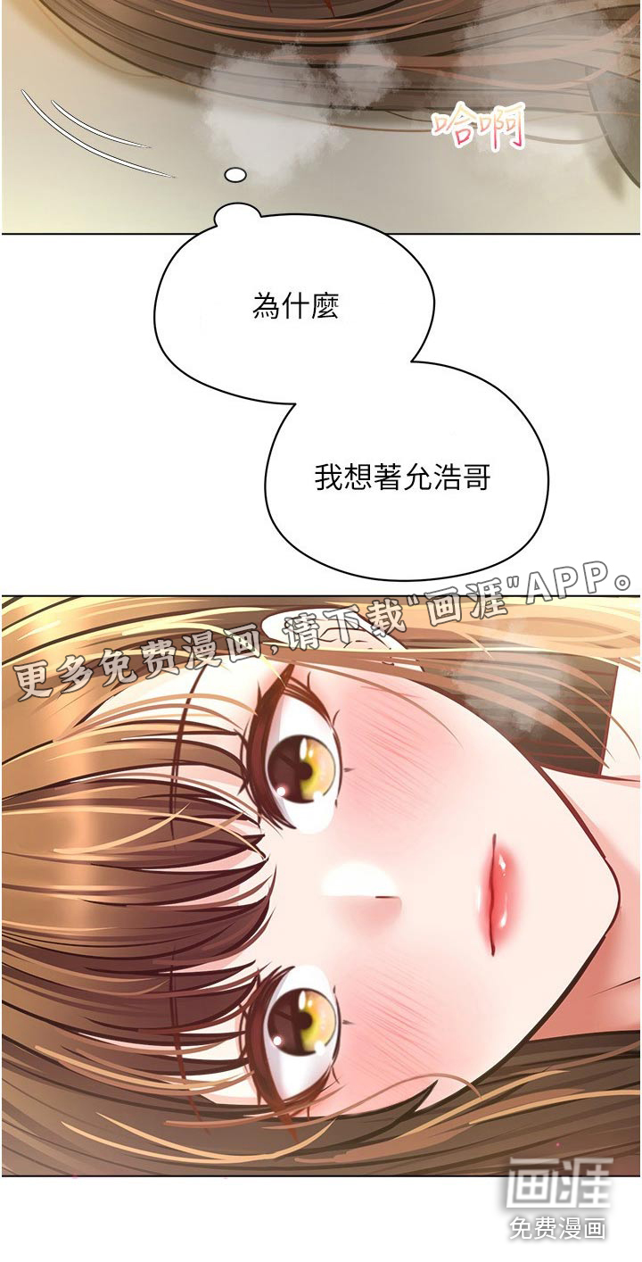 系统成真第28话图