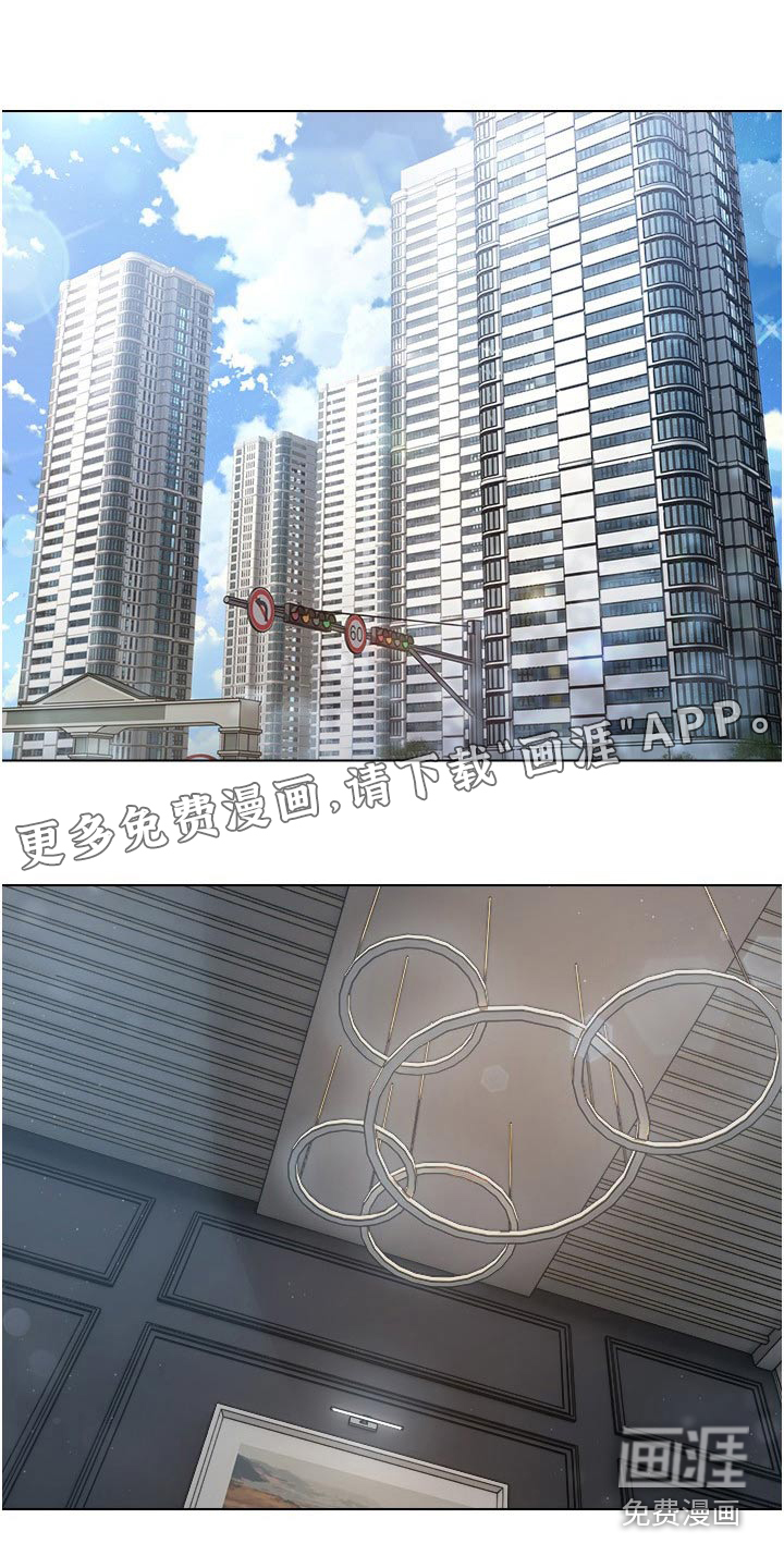 系统成真第29话图