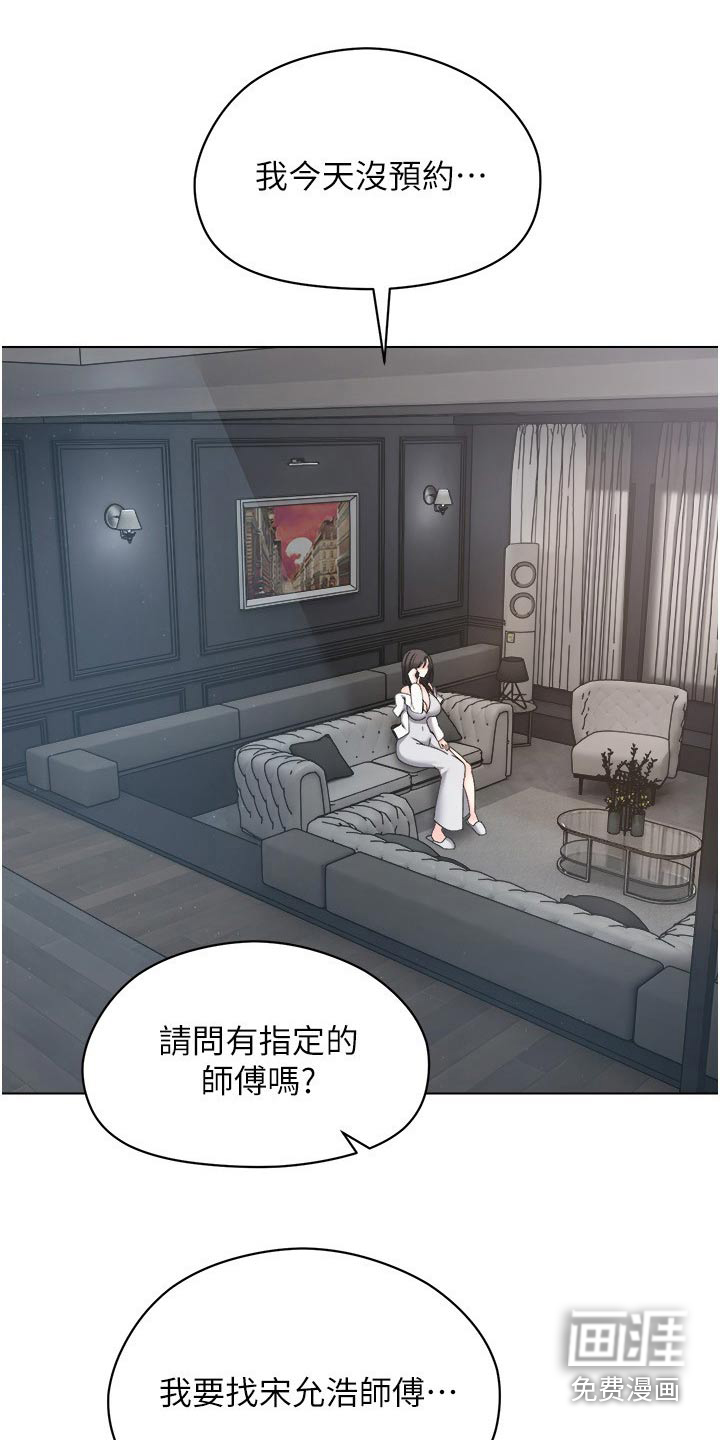 系统成真第29话图