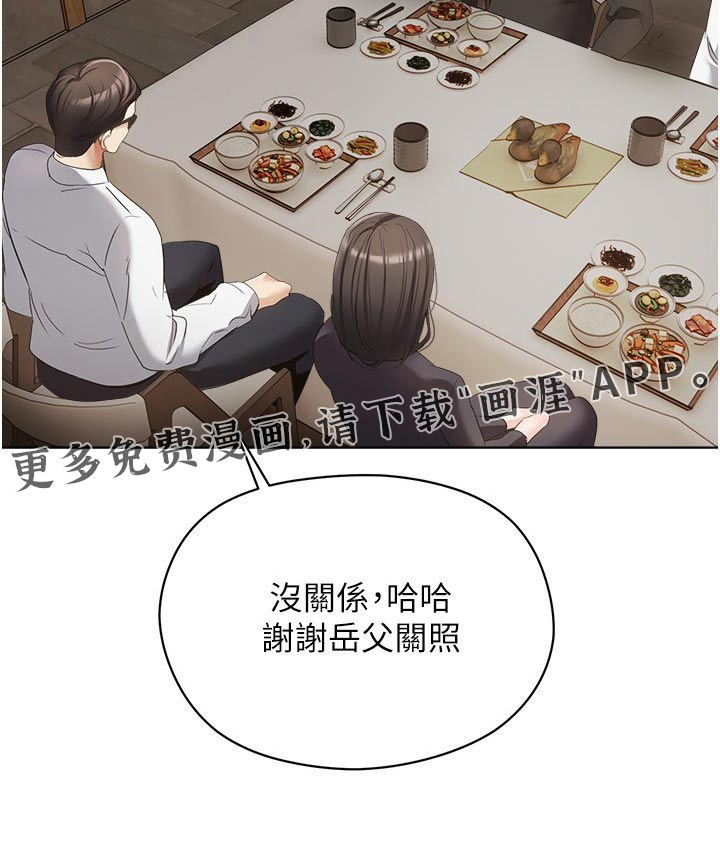 系统成真第29话图