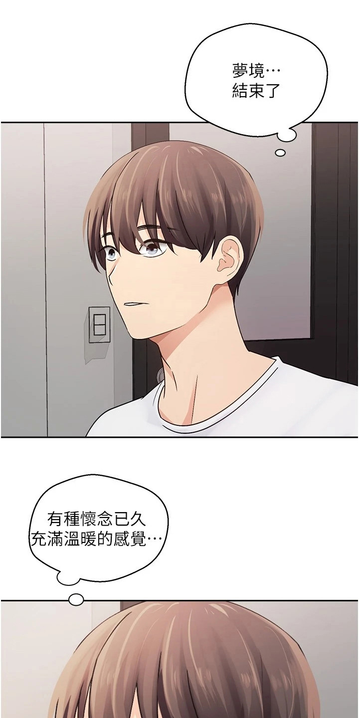 系统成真第3话图