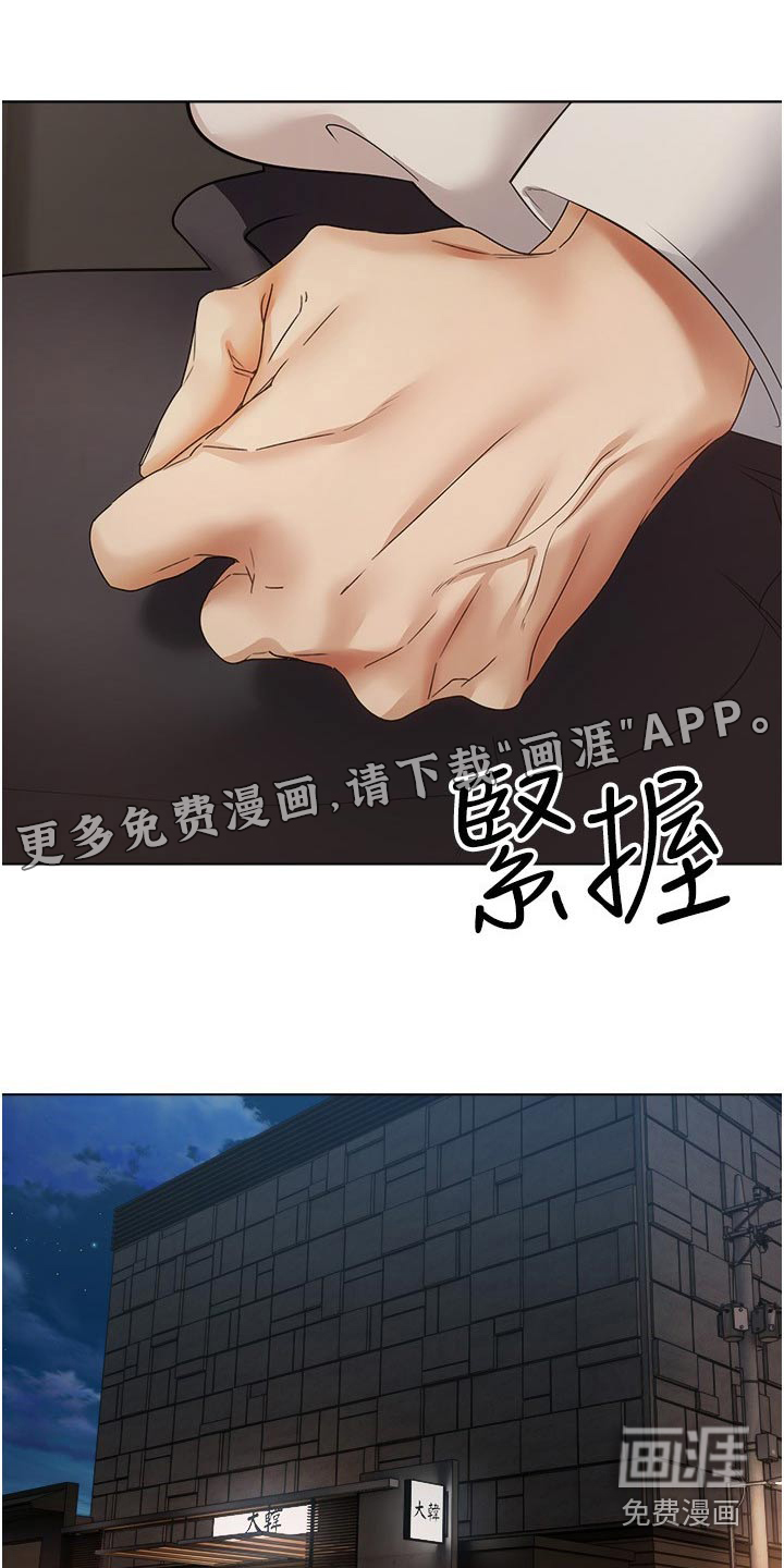 系统成真第30话图