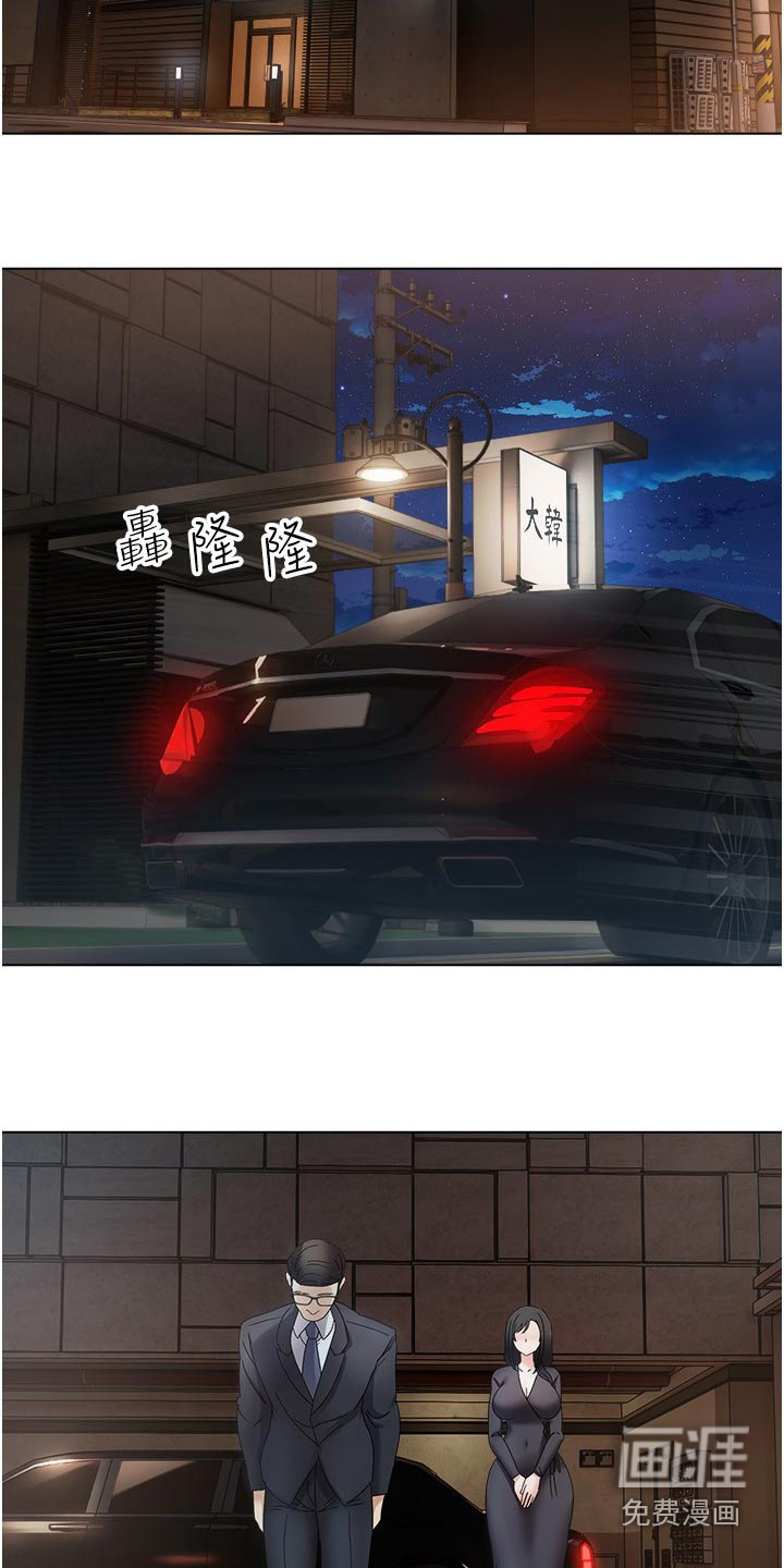 系统成真第30话图