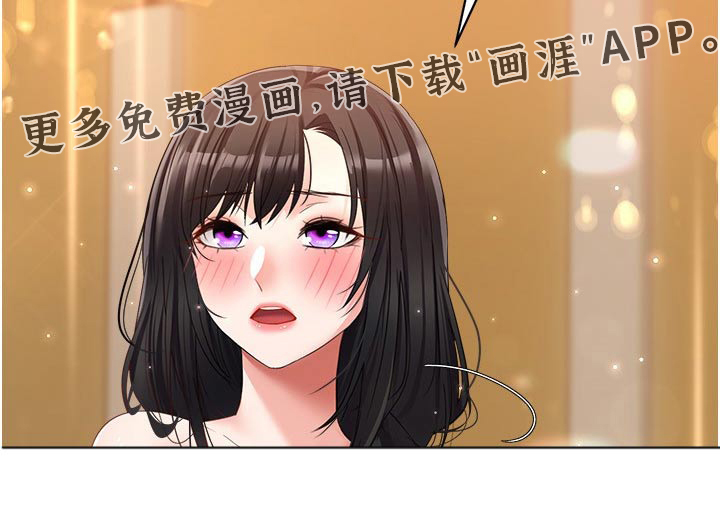 系统成真第30话图