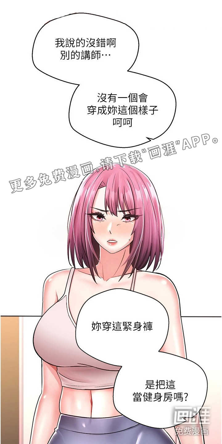 系统成真第4话图