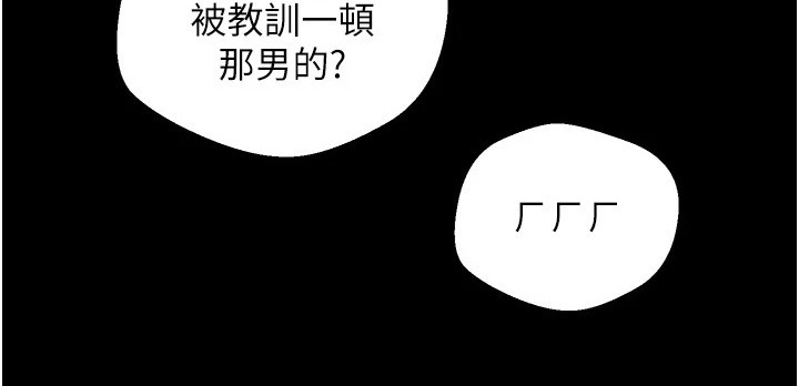 系统成真第4话图