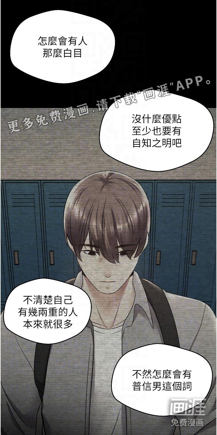 系统成真第5话图