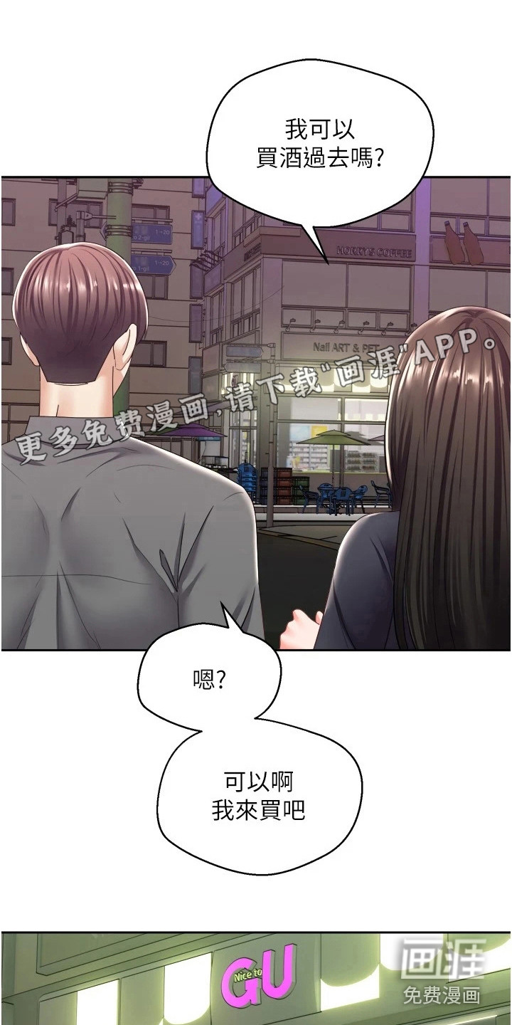 系统成真第7话图