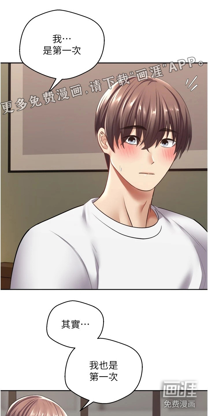 系统成真第9话图