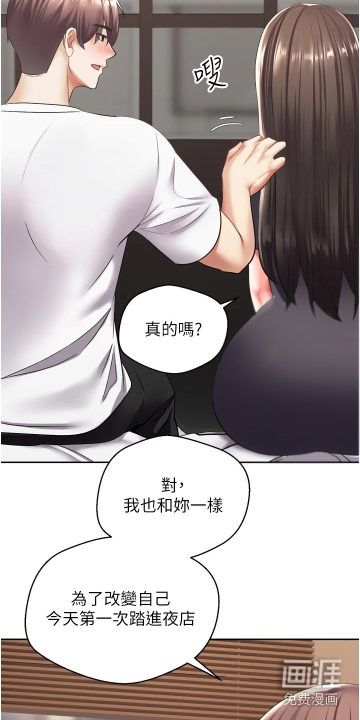 系统成真第9话图