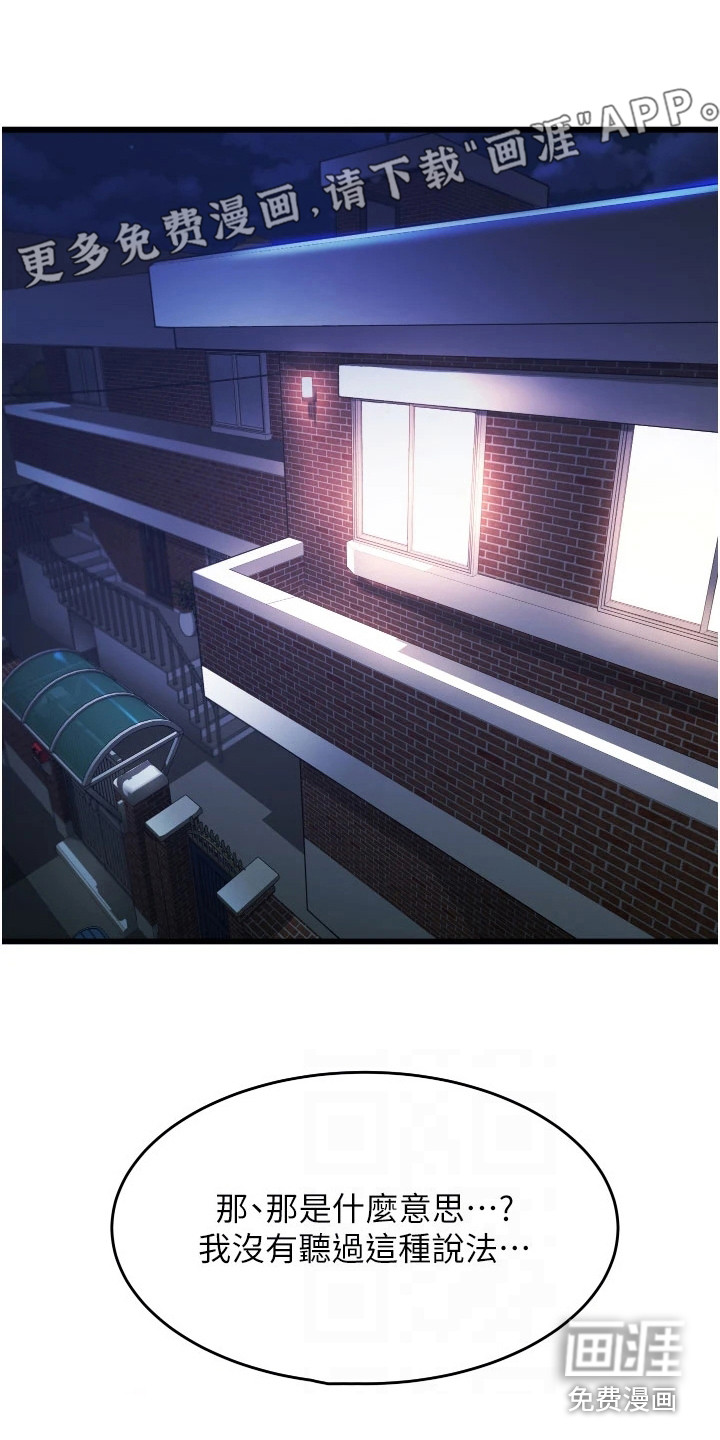 巷子里的秘密第10话图