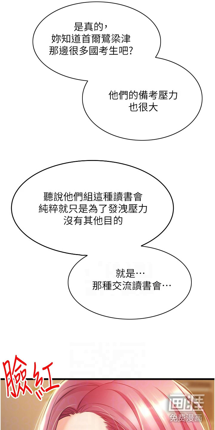 巷子里的秘密第10话图