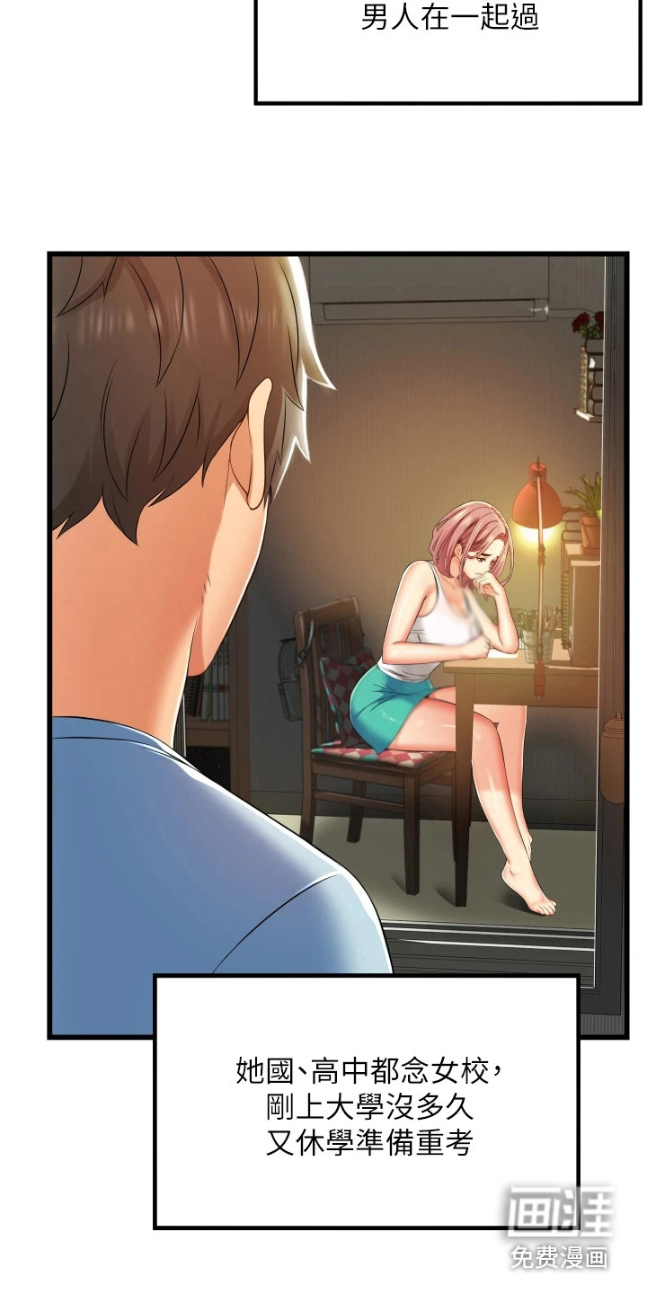 巷子里的秘密第13话图