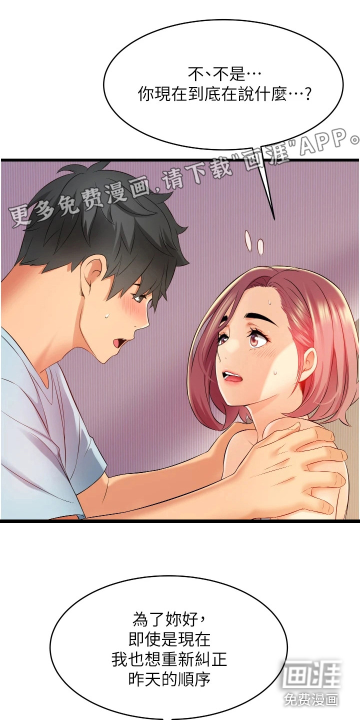 巷子里的秘密第14话图