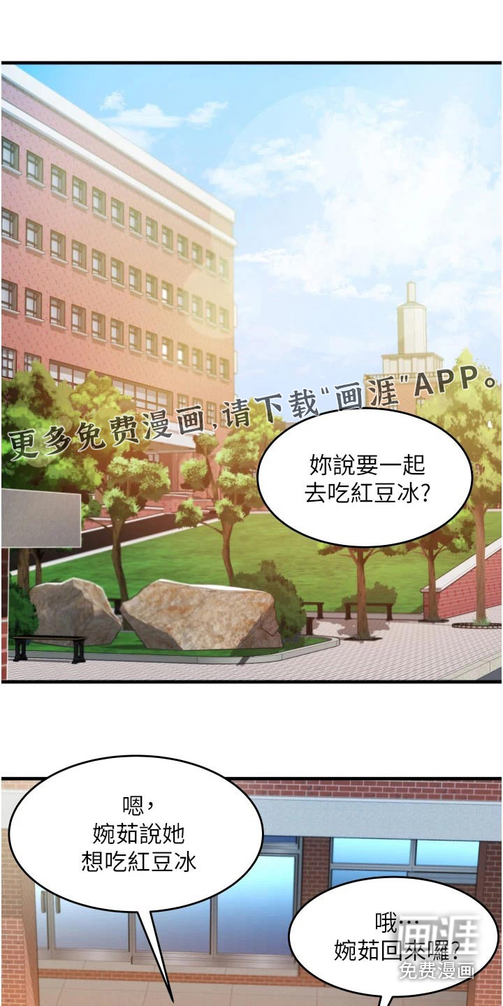 巷子里的秘密第15话图