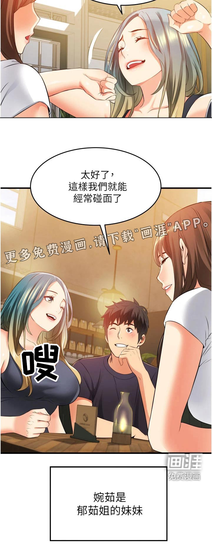 巷子里的秘密第15话图