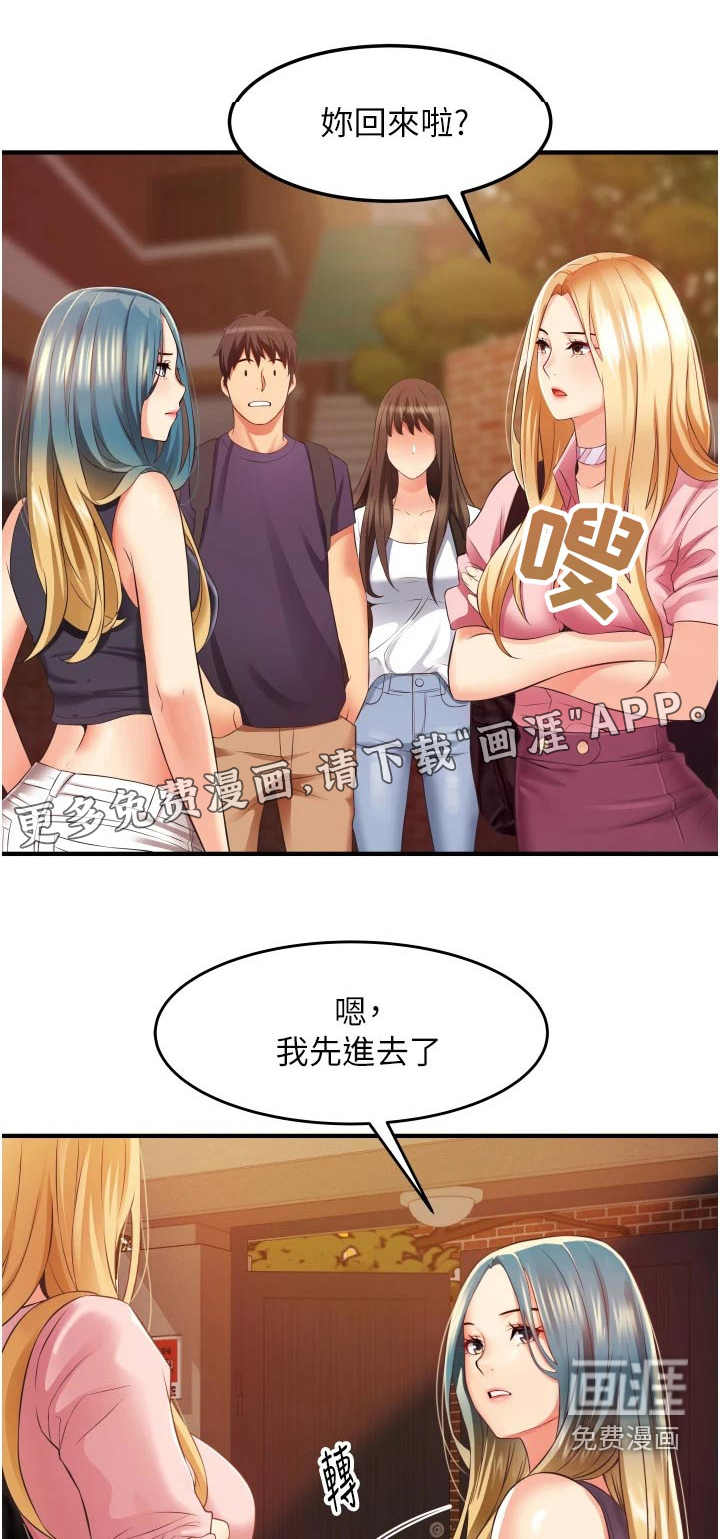 巷子里的秘密第18话图