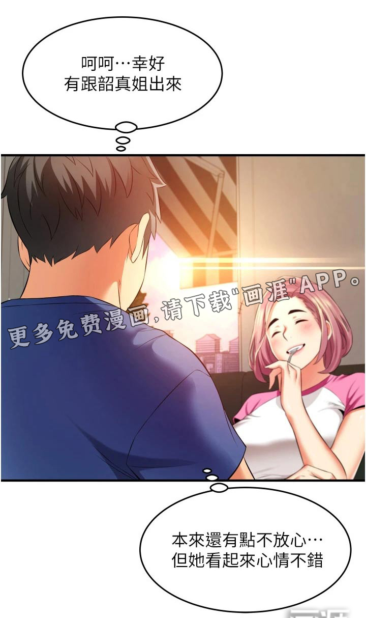 巷子里的秘密第18话图