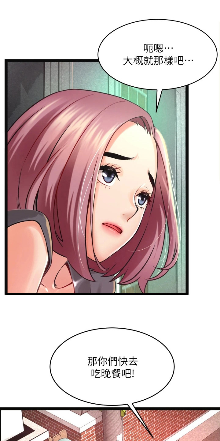 巷子里的秘密第2话图