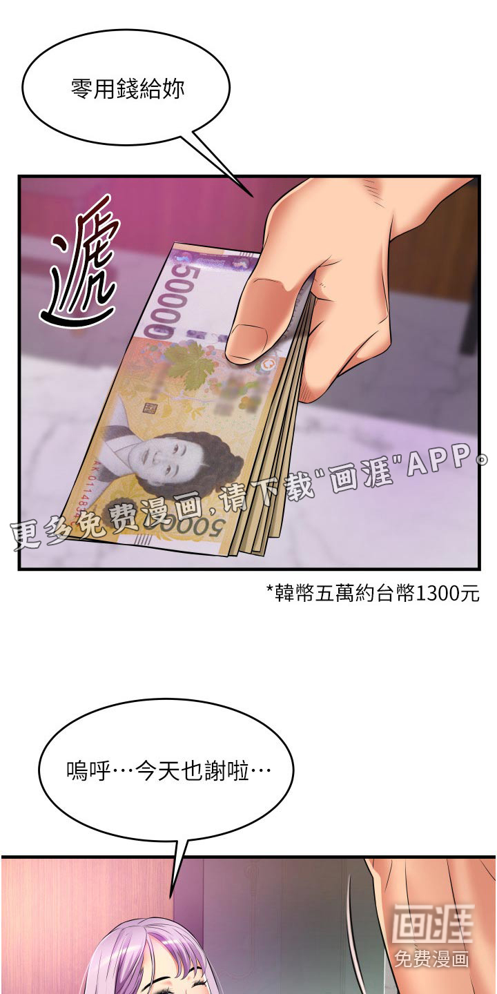 巷子里的秘密第21话图