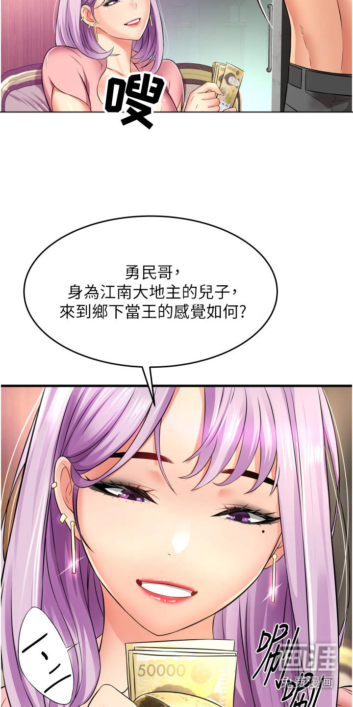 巷子里的秘密第21话图