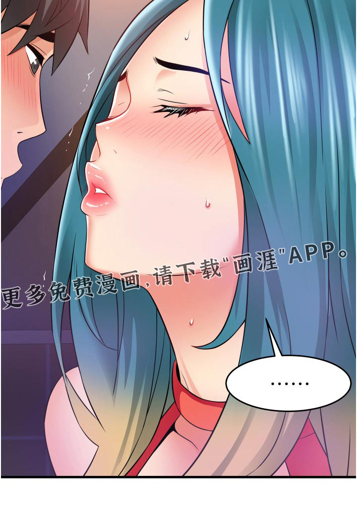 巷子里的秘密第21话图