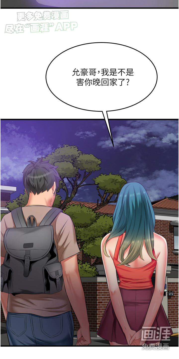 巷子里的秘密第24话图