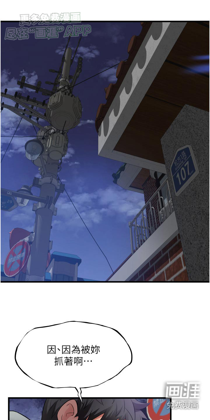 巷子里的秘密第25话图