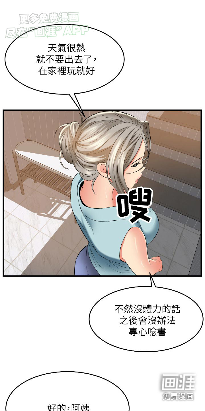 巷子里的秘密第26话图