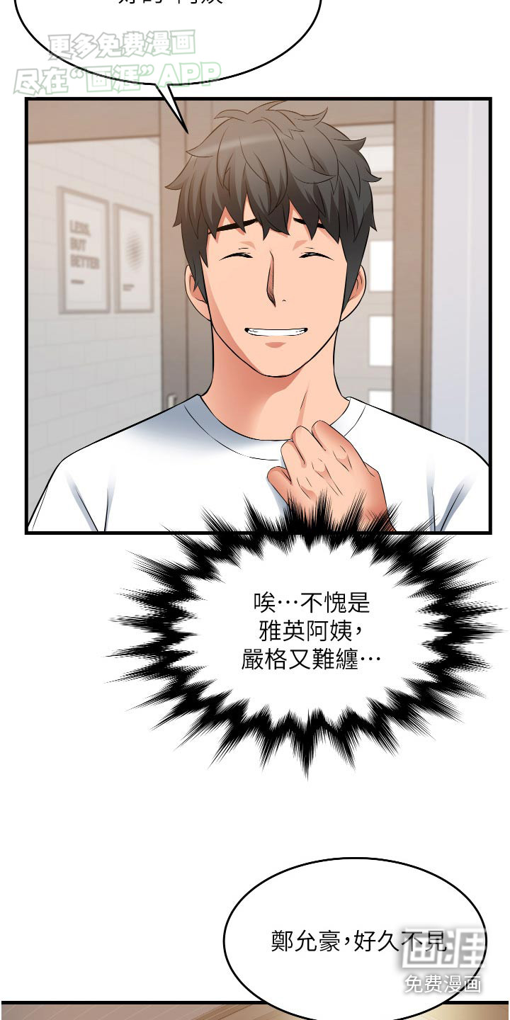 巷子里的秘密第26话图