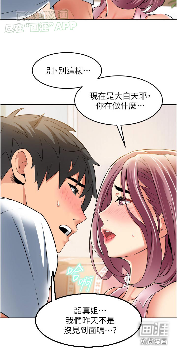 巷子里的秘密第26话图