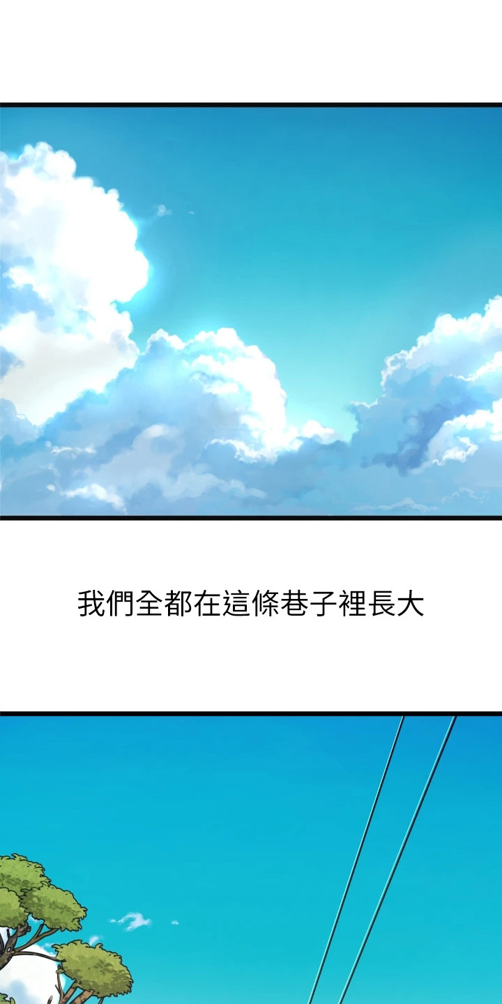 巷子里的秘密第3话图