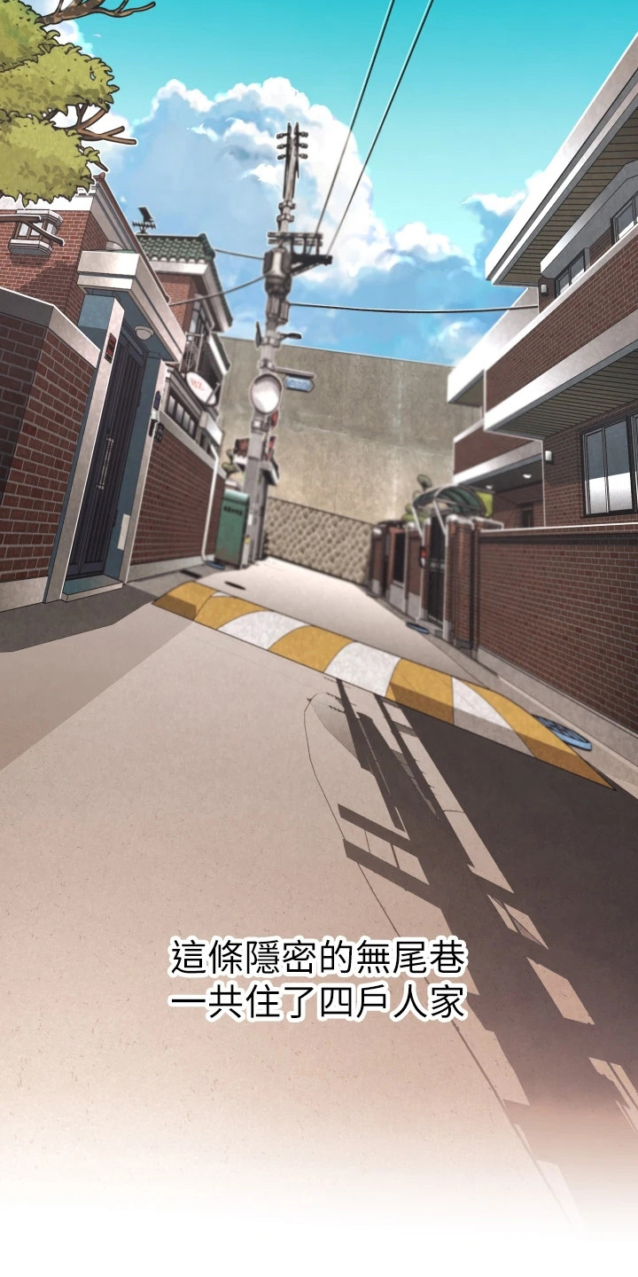 巷子里的秘密第3话图